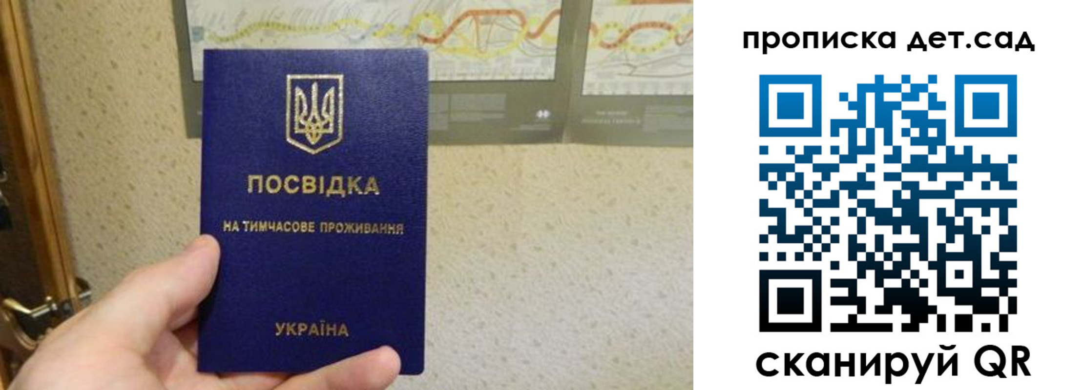 прописка для школы в Сухиничи