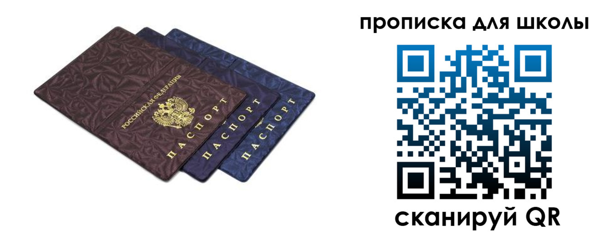 прописка в квартире в Сухиничи