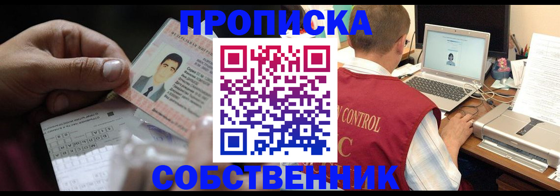 прописка ребенка в Сухиничи