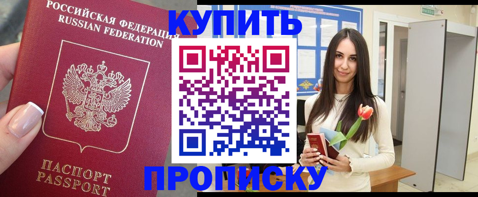 прописка регистрация в Сухиничи