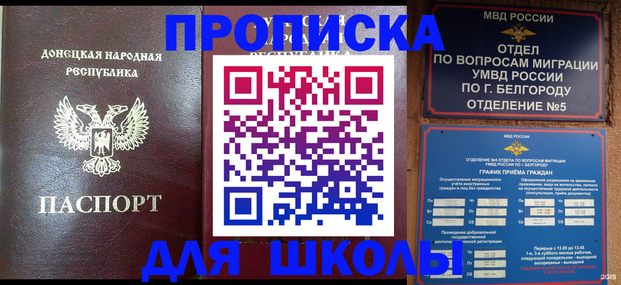 прописка для работы в Сухиничи