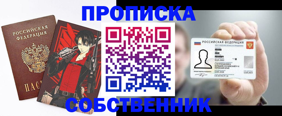 прописка в квартире в Сухиничи