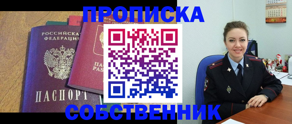 купить прописку в Сухиничи
