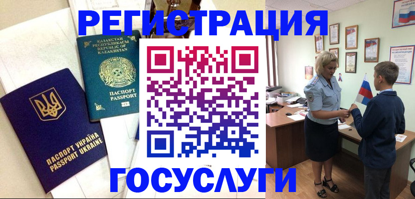 прописка законно в Сухиничи