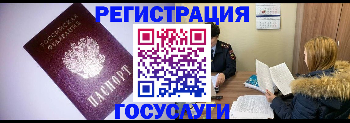 временная регистрация в Сухиничи